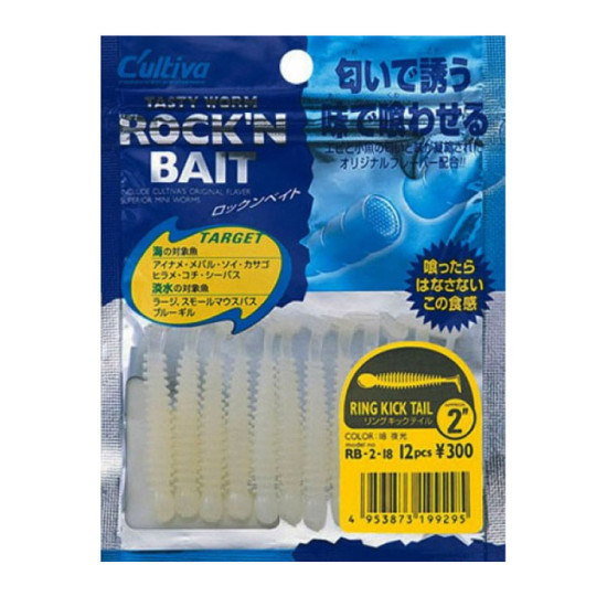 C'ULTIVA TASTY WORM ROCK'N BAIT RB-2
