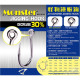 JM MONSTER HOOK