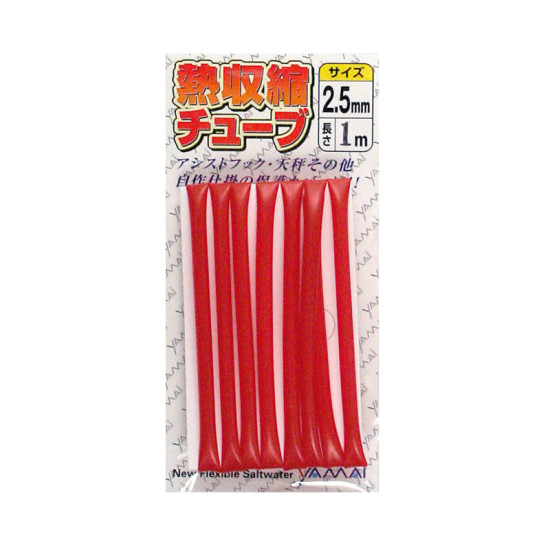 YAMAI SUTEKI SHRINK TUBE