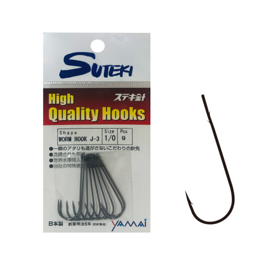 YAMAI SUTEKI WORM HOOK J-3 (NS)