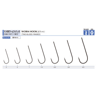 YAMAI SUTEKI WORM HOOK J-3 (NS)