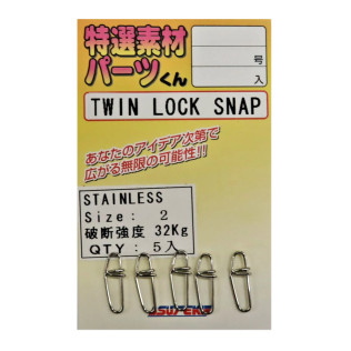 YAMAI SUTEKI YM-10 TWIN LOCK SNAP
