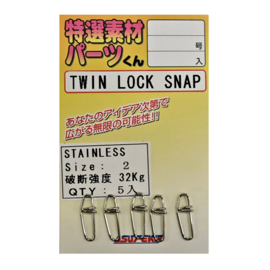 YAMAI SUTEKI YM-10 TWIN LOCK SNAP
