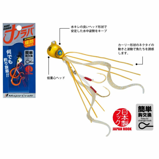MAJORCRAFT NANO RUBBER NARB-10