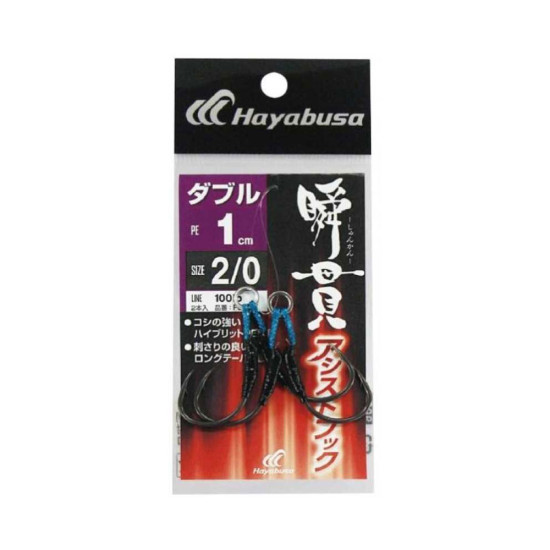 HAYABUSA FS456 ASSIST HOOKS